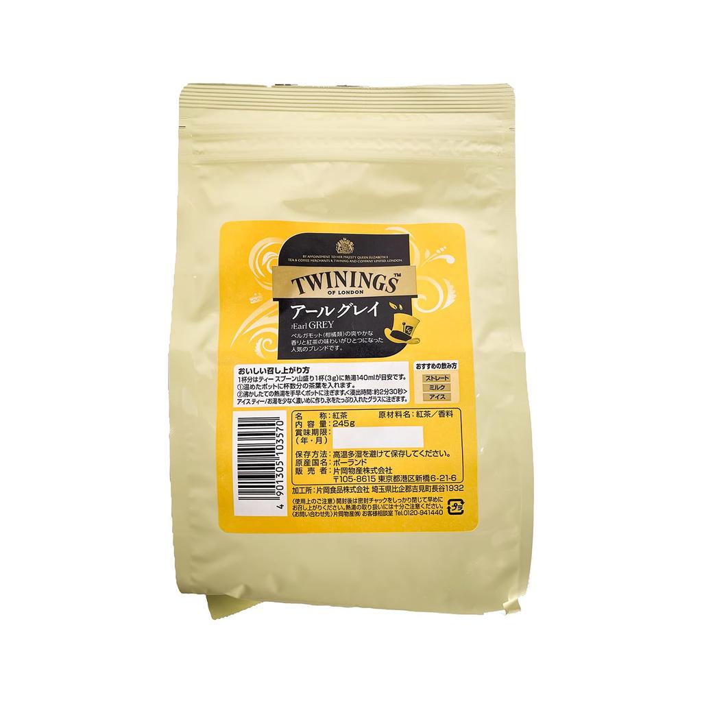 Чайный набор TWININGS Earl Grey Darjeeling Commercial в алюминиевой упаковке 245 г. Молочный горячий холодный чай с британским королевским ордером [Роскошный набор] и