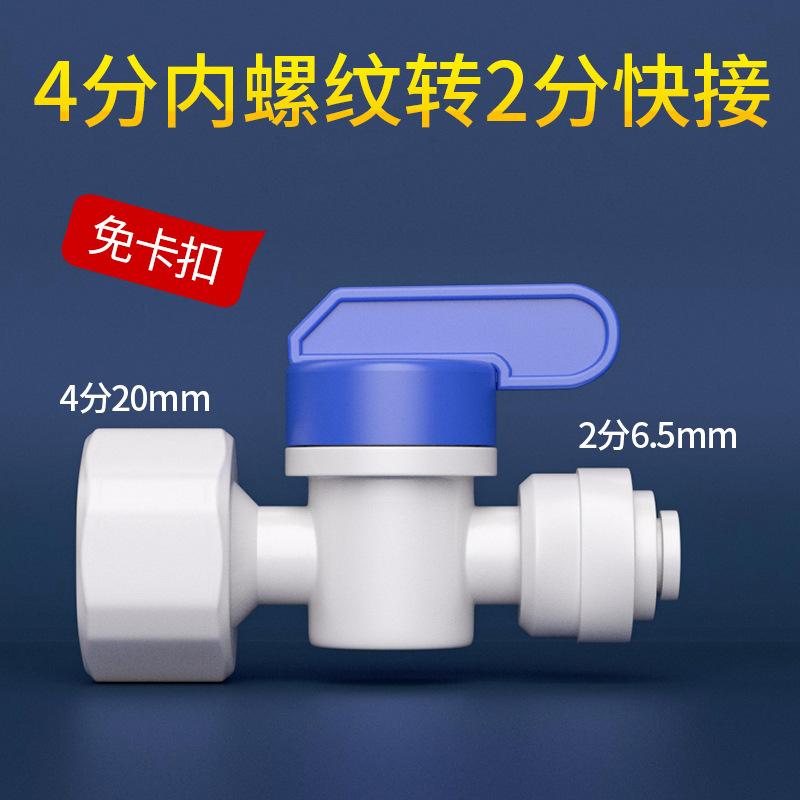 1/4" 3/8" 1/2" BSP Угловой фитинг с наружной/внутренней резьбой, шаровой кран с кнопкой-защелкой, соединитель из POM, пищевой, для очистки, фильтр обратного осмоса