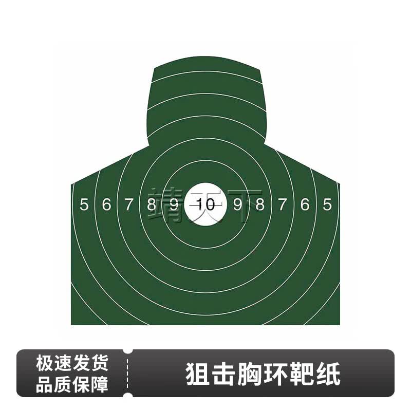 JTX-079 Sniper Rifle Shooting Target Paper