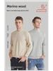 Men's Merino Wool Cotton Fleece Sweater - Autumn Style Warm Top