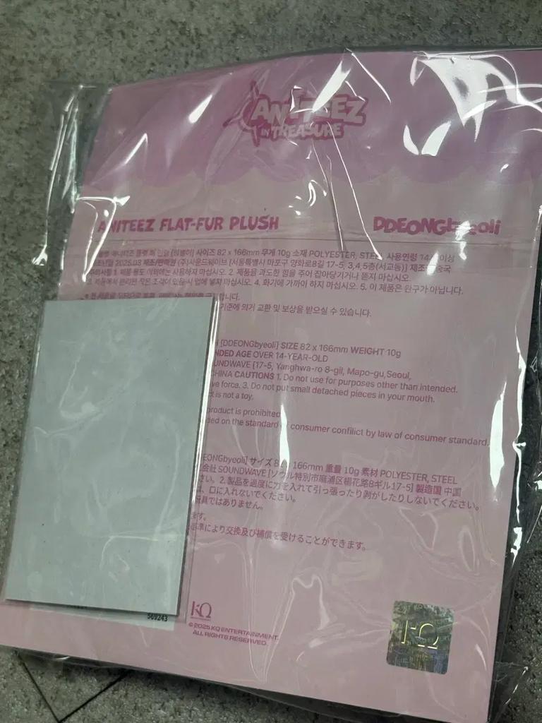 ATEEZ (Unopened) ANITEEZ Flat Fur Doll Mochi Star