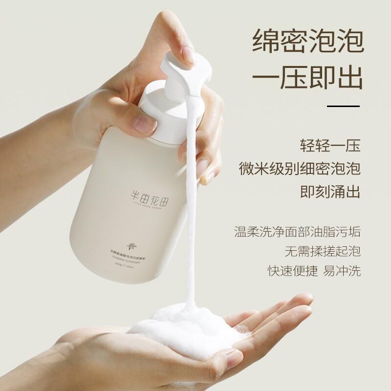 Half acre flower field amino acid facial cleanser 300ml * 3 bottles Bubble Cleansing Mousse gentle deep cleansing