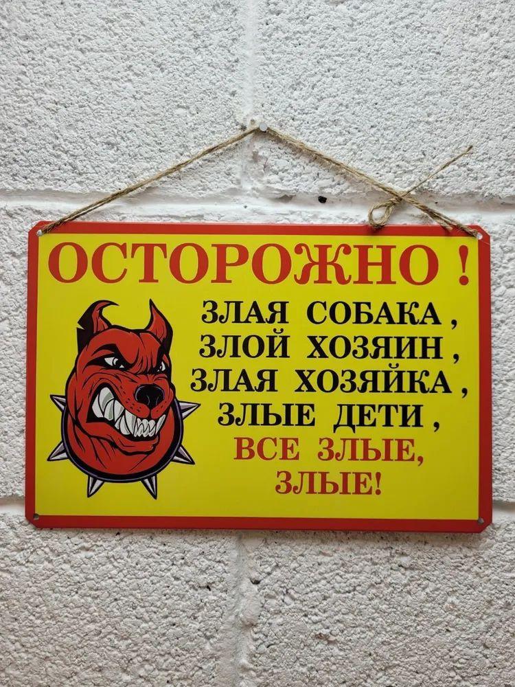 Чтобы избежать травм, не говорите мне, как делать мою работу. Смешная металлическая табличка 30x20см, юмор на рабочем месте, настенный декор