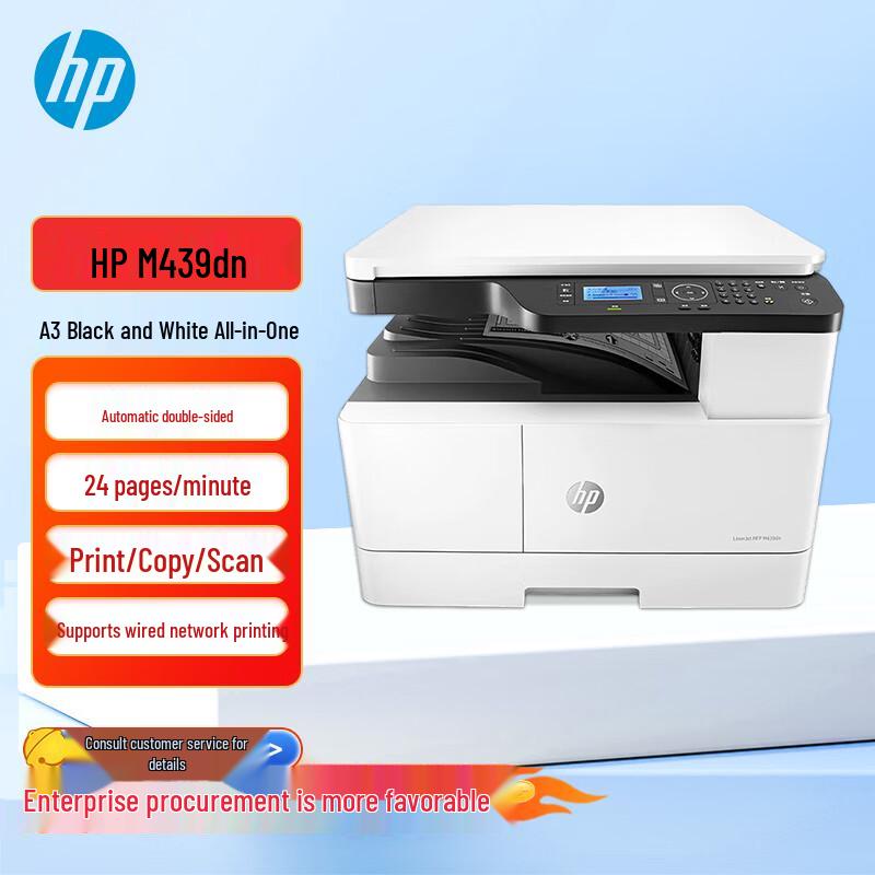 HP M439dn A3 Black & White Multifunction Printer CN plug (adapter included)