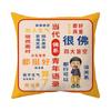 National Trend Pillow New Chinese Style Festive Pillow Case Bedside Backrest Office Sofa Pillow