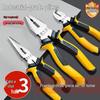 Многофункциональный набор электромонтажных плоскогубцев, экономящий труд: Тигр, Бокорезы, и Ручные плоскогубцы - Набор из 3 штук