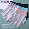 Men's Ice Silk Underwear Quick Drying Antibacterial Flat Corner Shorts Solid Color Seamless Underwear