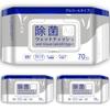 Alcohol Disinfecting Wet Tissue Disinfecting Sheet Large Thick Wet Tissue Silver Sheets X 3 [NISYO] Ion-Aloe Extract-Bag-With Lid-70 (210 Sheets)