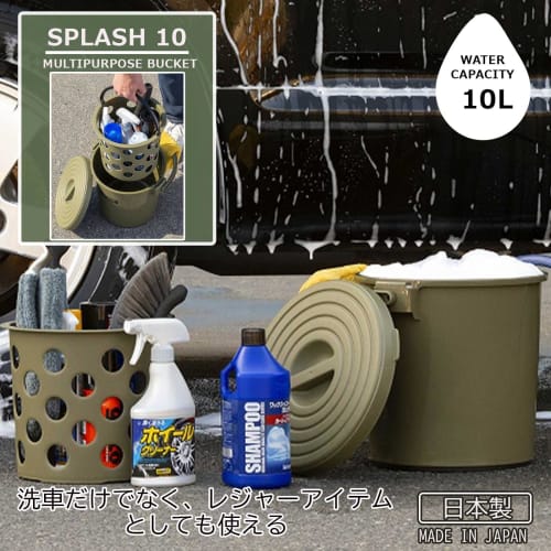 Inomata Chemical Splash 10 Bucket with Lid, 10L, Moss Green, 32.9 x 30 x 29.3Hcm, Made in Japan, with Inner Basket, Large Capacity, Laundry, Car Wash,