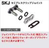 EK QX Ring Seal Chain Silver 62L Press Clip 420SR-X [Semi Joint] -