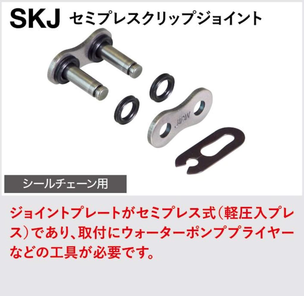 EK QX Ring Seal Chain Silver 62L Press Clip 420SR-X [Semi Joint] -