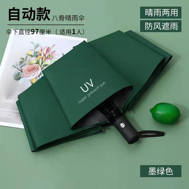 Зонт Автоматический зонт Большой складной зонт Солнце и дождь женский зонтик Солнцезащитный зонт Защита от УФ-лучей солнечный зонт