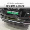 Car Accessories For Volvo XC90 2015 2016 2017 -2024 Stainless Steel rear bumper protector Rear Bumper Protector Sill Trunk Trim