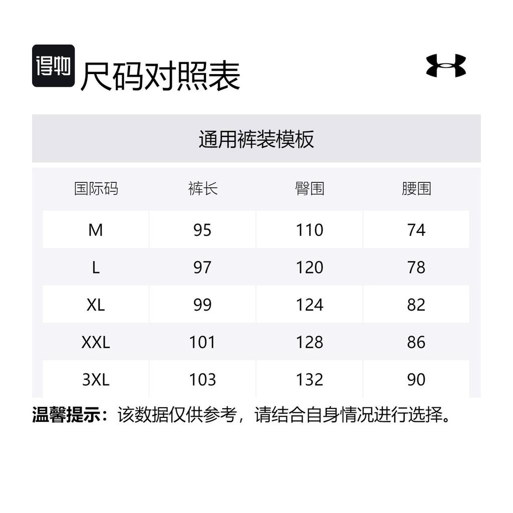 Under Armour Спортивные брюки мужские 23600707-409