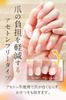 MIKAGAMI Nail Polish 200mL Remover, Non-Acetone,