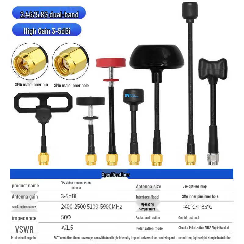 5.8G 3.5dBi Gain Image Transmission Antenna
