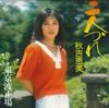 7-дюймовая пластинка EMI AKIYOSHI - Futari zure / Toukyou hatoba K07S227 KING 1983 Япония Японская энка Б/У
