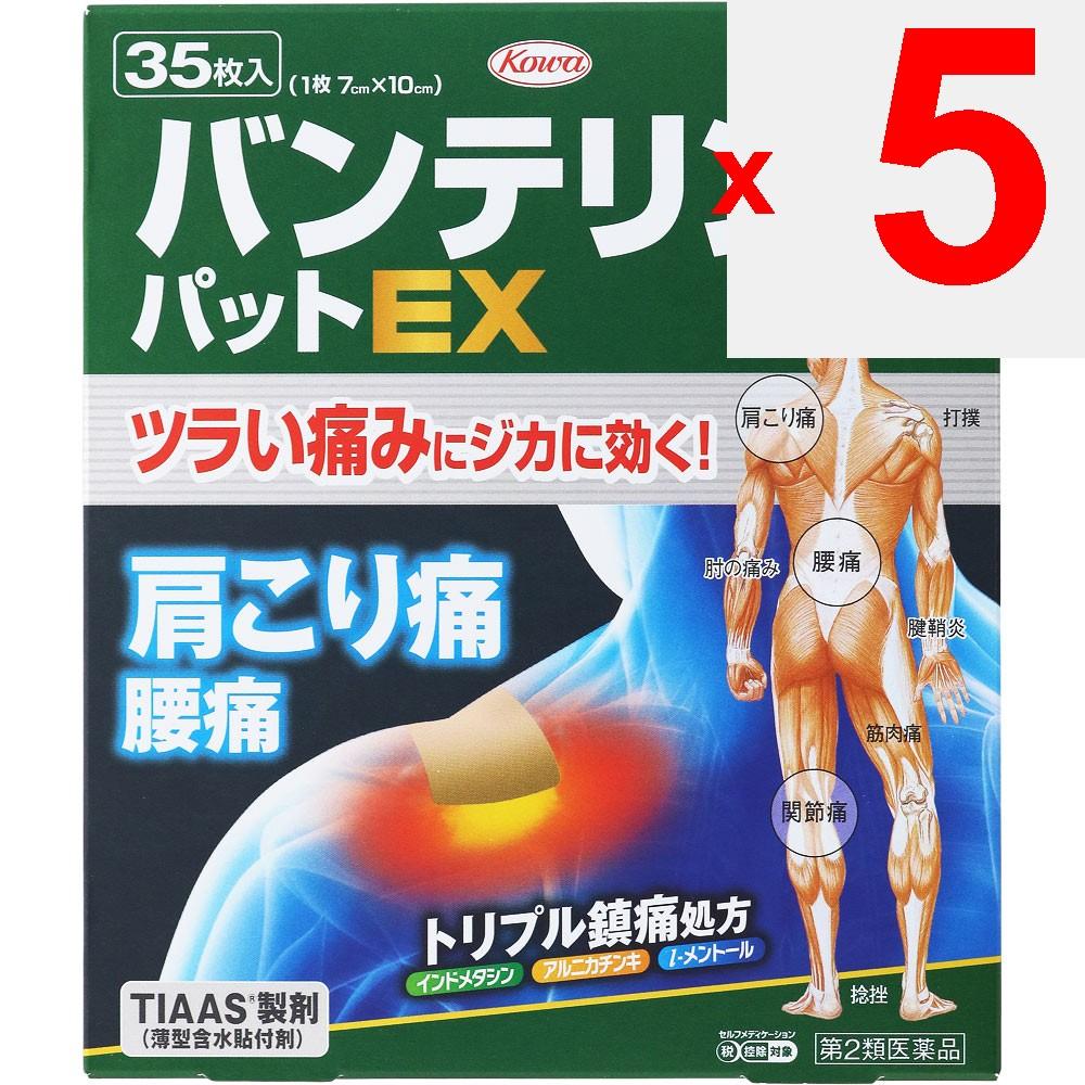 KOWA Bantelin Kowa Pad EX 35 Sheets Plasta (cooling) Paste Indications: Shoulder Pain Associated with Stiff Shoulders, Lower Back Pain, Joint Pain, Mu