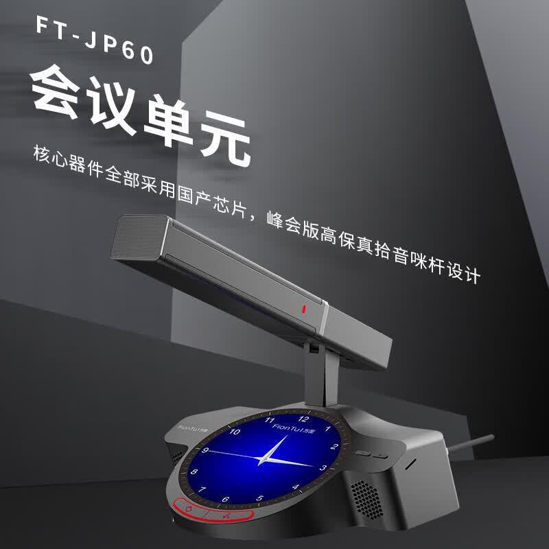 FionTu Professional Wired Gooseneck Conference Microphone (CN version)