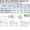TONE Инструмент для обжима клемм Power Grip Connector Terminal Tool, общая длина 109 мм, PGCTT-002, с защелкой,