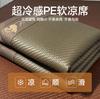 Sleep Grid Three-layer Composite Embroidery Super Cold PE Soft Mat Snow Rattan Mat