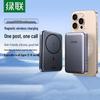 Ugreen 10000mAh 20W MagSafe Magnetic Wireless Portable Charger