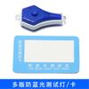 Anti-Blue Light Test Card Chinese Description 3.9 Wide 5.9 Long Anti-Blue Light Detection Light Glasses Accessories Test Set