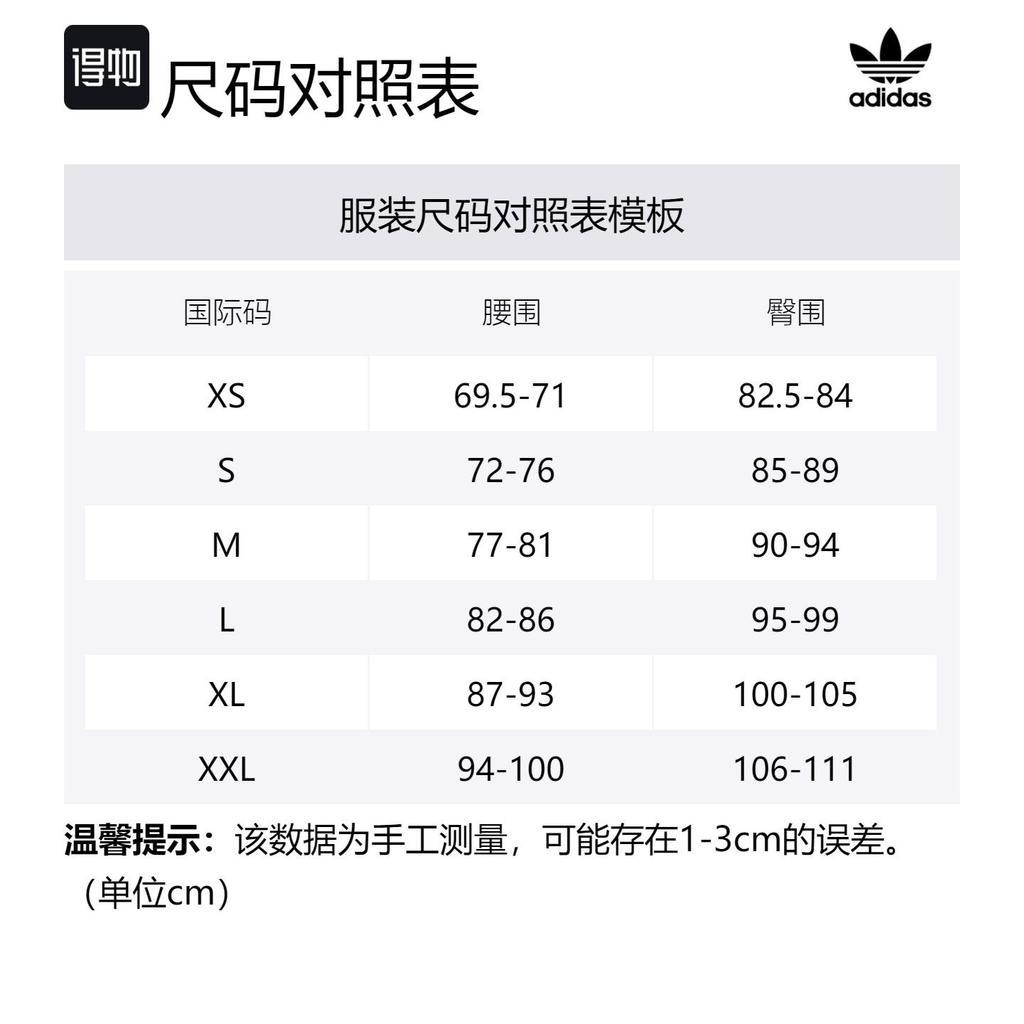 adidas Шорты Adicolor с 3 полосками IR8008