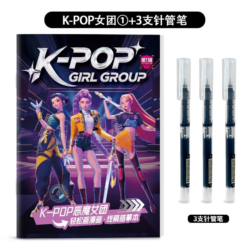 KPOP Охотники на демонов Аниме Периферия Раскраска Мультфильм Творческий Скетчбук для рисования набросков Дети Раскраска по контуру