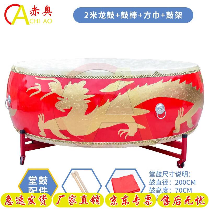 Chiao Cowhide Chinese Red Dragon Performance Drum