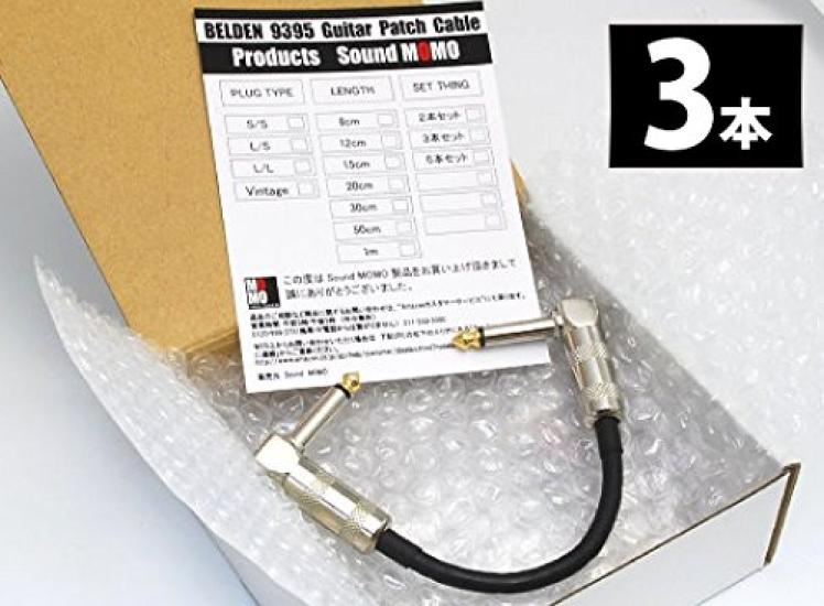 Belden 9395 15cm Patch Cable with L-S Type Plugs (1 Cable)