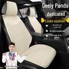 Geely Panda Karting Longteng Edition Мини Дышащая Всесезонная Льняная Подушка на Сиденье