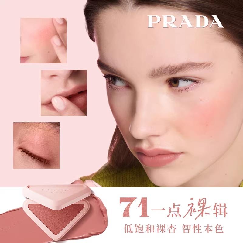 Prada Тени для век Однотонные многоцелевые кремовые, мягкий туман, многоцелевое кремовое средство, тени, помада, румяна, контуринг, растушевка # P71