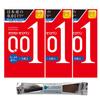 Okamoto Zero One 001 Lots of Jelly 3 Pieces Okamoto Condom Contraceptive Skin Condom Ultra Thin 3 Boxes Set with 1 Stick Lotion 0.01mm