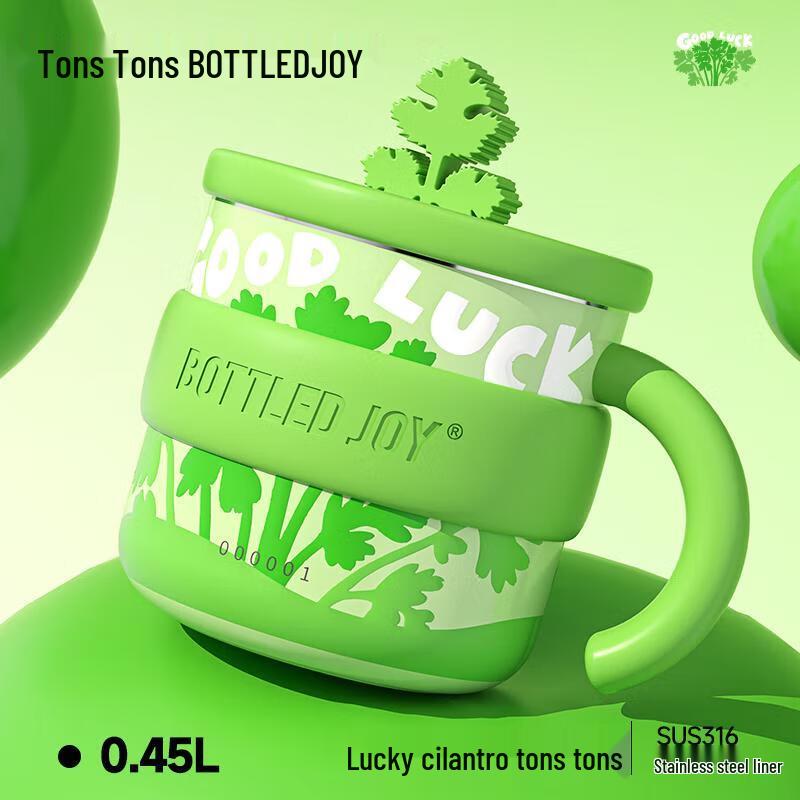 BOTTLED JOY Термокружка из нержавеющей стали 316 с крышкой 450 мл