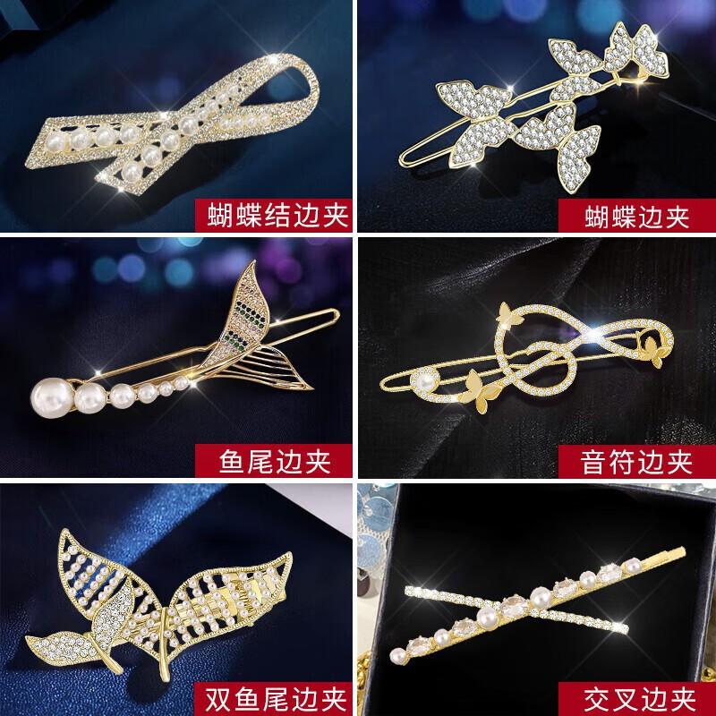 Sweet Butterfly Hair Clips Set Women Zinc Alloy Side Bang Elegant Cute Accessories Gift Box Valentines Day