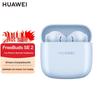 Huawei Беспроводные Bluetooth-наушники FreeBuds SE 2