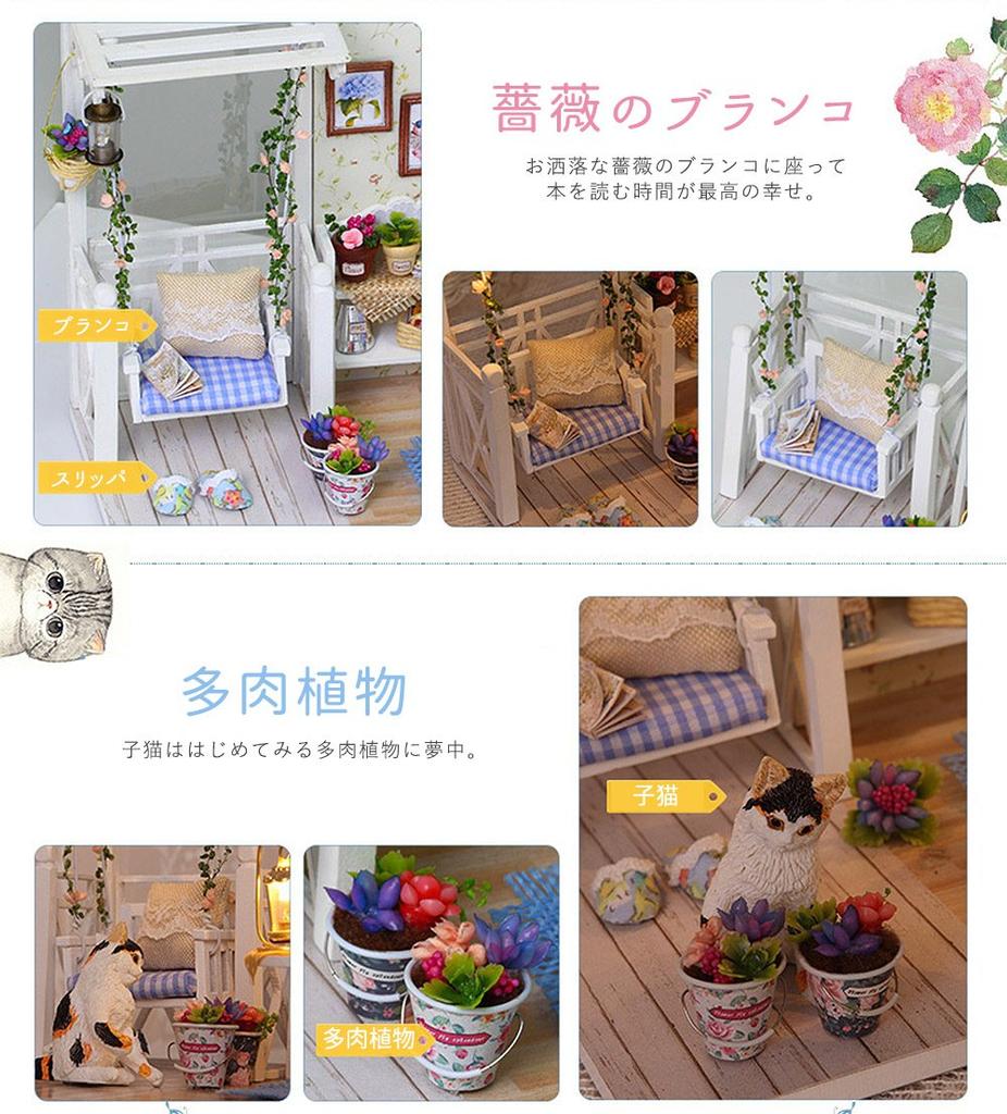 (moin Moin) Dollhouse Miniature Handmade Kit Set Kitten Diary LED Light + Acrylic Case Included