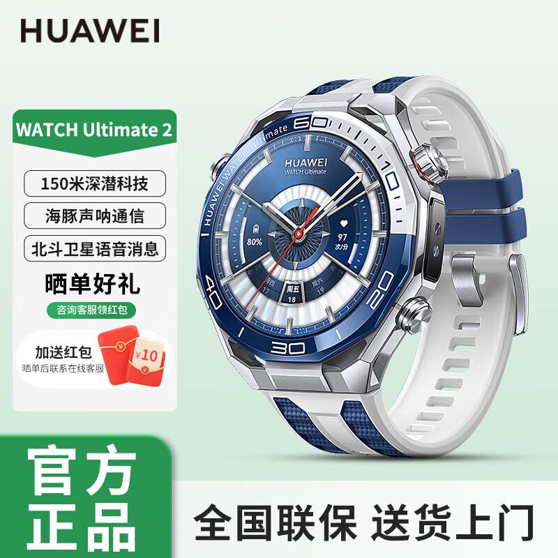 Huawei Часы Ultimate 2 (Китайская версия)