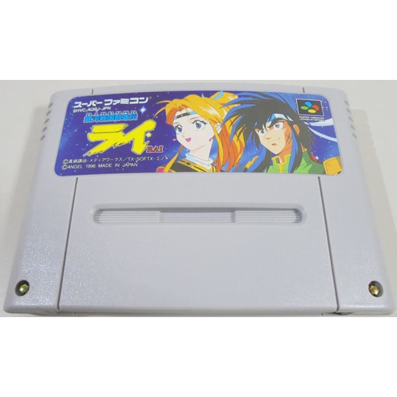 Used SFC SNES Ginga Sengoku Gunyuuden Rai Galaxy Warring States RivalChiefs biography Cartridge SHVC-AQPJ-JPN SHVCAQPJJPN Tested Working NTSC-J