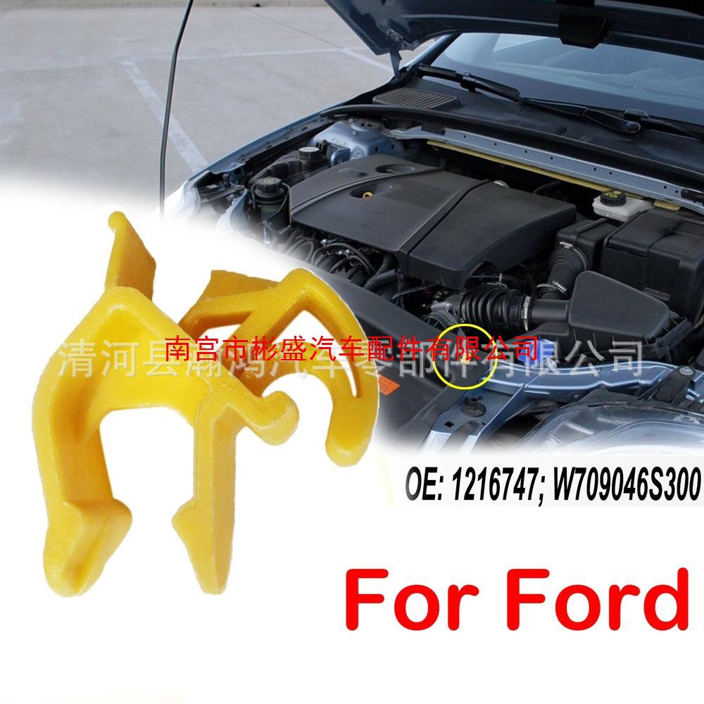 Ford Focus MK1 S-Max Mondeo MK4 Зажим стойки поддержки W709046S300