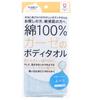 Imabari Body Towel 100% Cotton Gauze Blue 20x100cm Medium