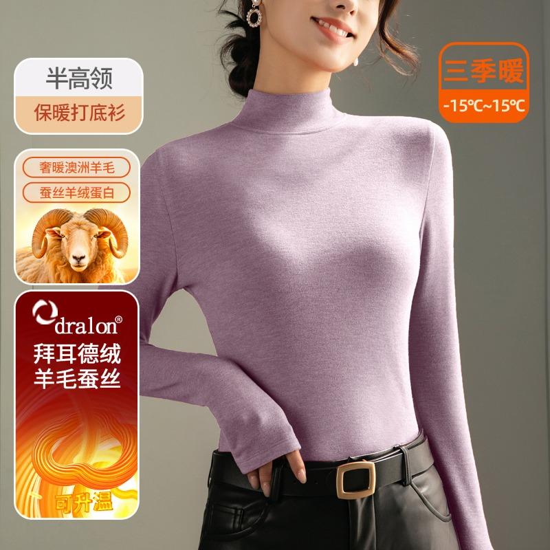 Wool Silk Mid-neck Bottoming Shirt Women's New Warm Fleece Autumn Clothes with White Long-sleeved T-shirt Thermal Top