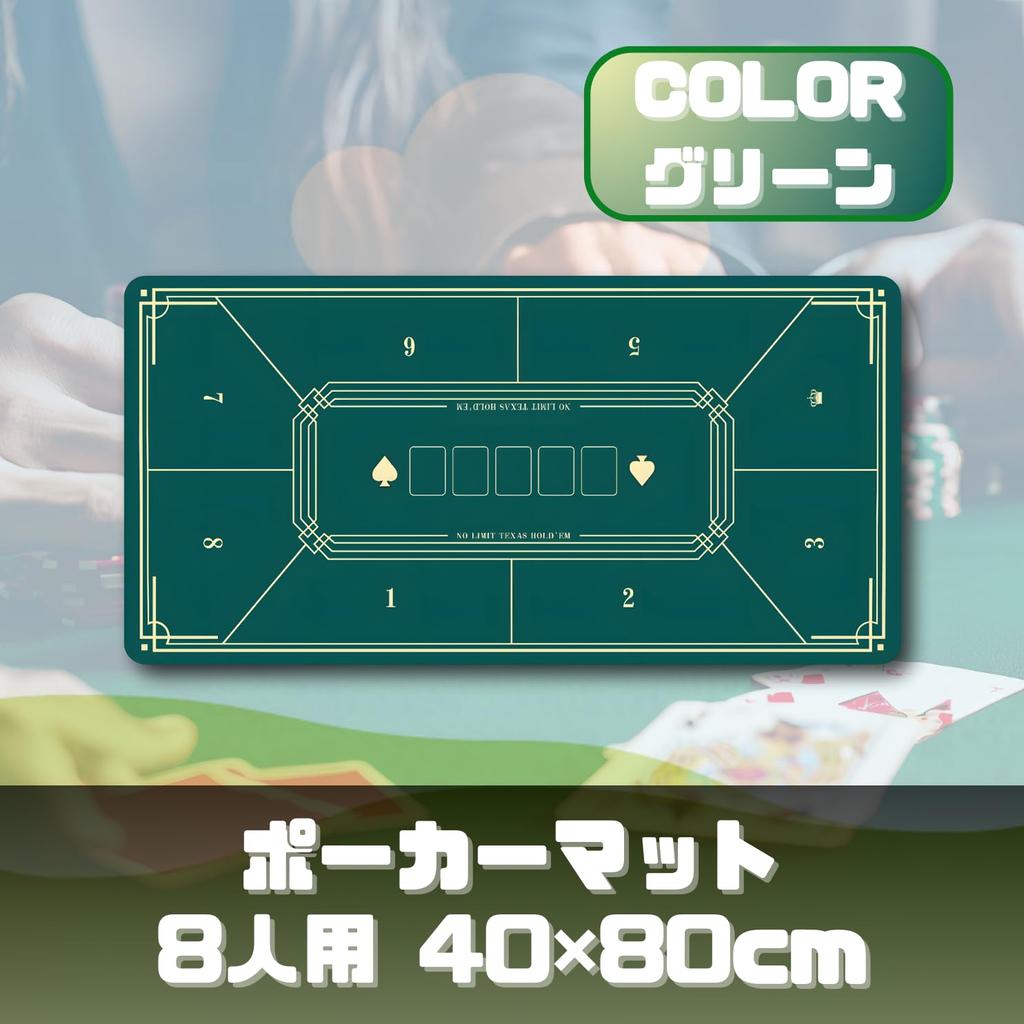 ENN LLC Poker Mat for 8 Rubber Table 40x80cm Players, Mat, (Green)
