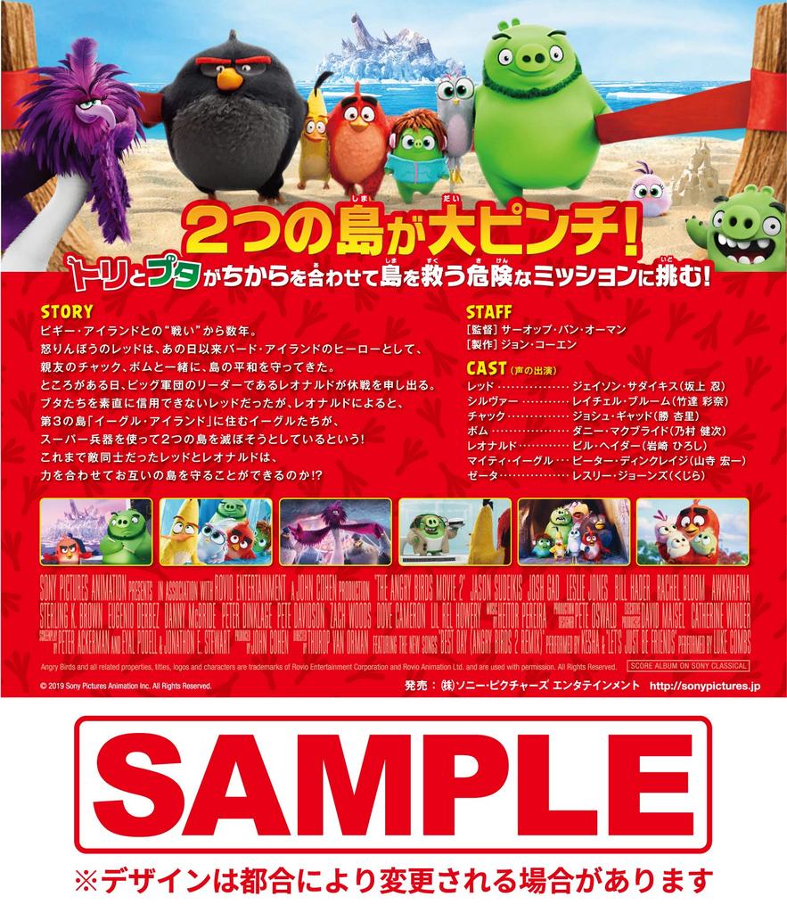 Angry Birds 2 DVD Set Blu-ray & [Blu-ray]