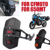 Для мотоцикла CFMOTO CF 650MT MT650 MT 650 MT CF650MT Аксессуары Заднее крыло Колесо Грязезащита Брызговик Грязезащитный чехол Защита
