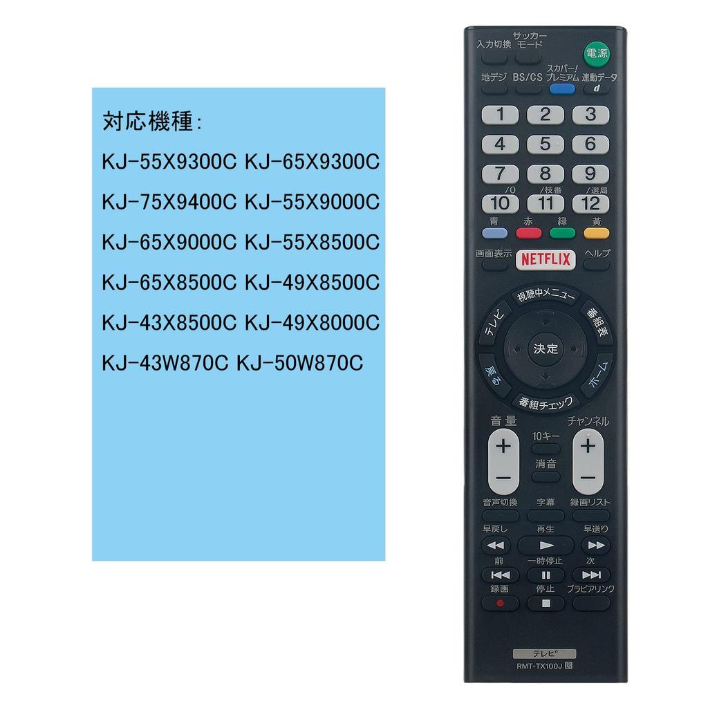 WINFLIKE Replacement Remote Control Fit for SONY for No Settings Ready To Use RMT-TX100J RMT-TX101J (Daiyou) TV, Required,
