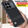 Для POCO F8 Ultra / POCO F8 Pro F7 F6 F5 Pro Чехол-крышка Модная текстура из волокна ПУ-кожа и Пластик Защитная задняя крышка Capa Funda