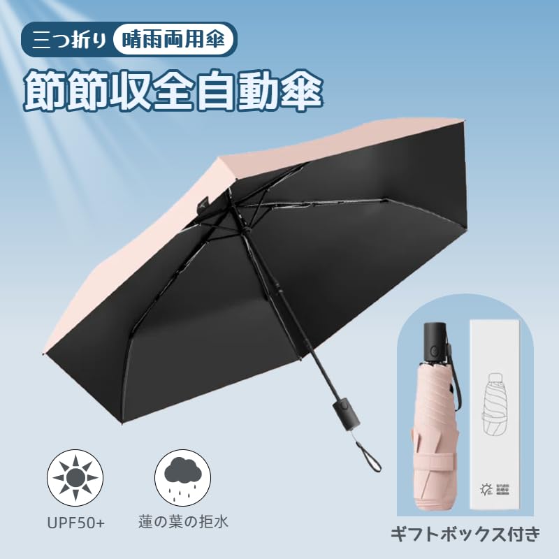 Стиль для складывания автоматическое открытие и обратное складывание складывание как для солнечной, так и для дождливой погоды УФ 245 г легко собрать легкий тепло УФ супер вода