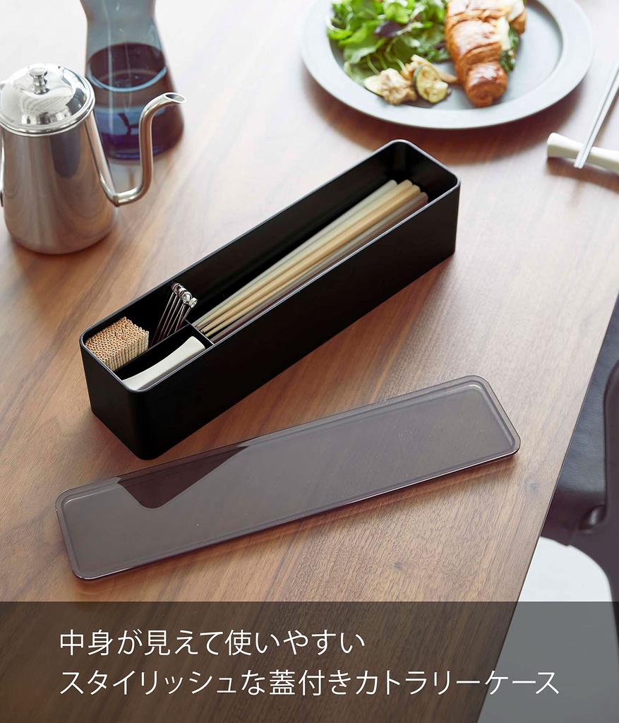 Yamazaki Jitsugyo Cutlery Case with Lid Long Black Approx. W32.8 X D7.7 X H7.8cm Tower Dust Prevention with Dividers 5885